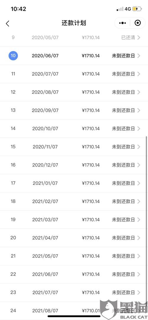 58汽车分期利息多少